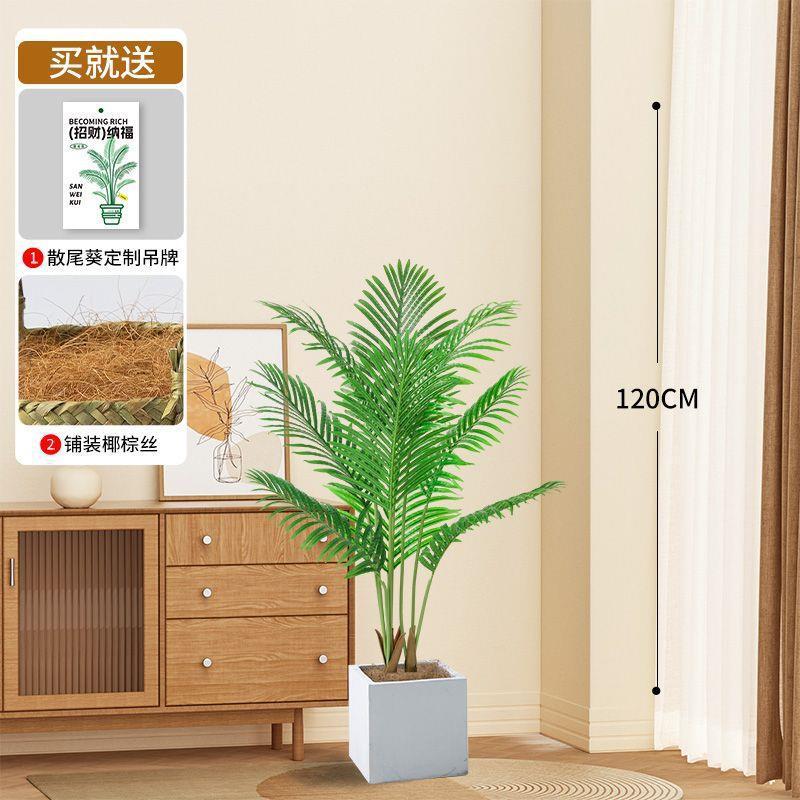 散尾葵植物室内仿生假树客厅摆放花树落地盆栽绿植装饰摆件绢花|undefined