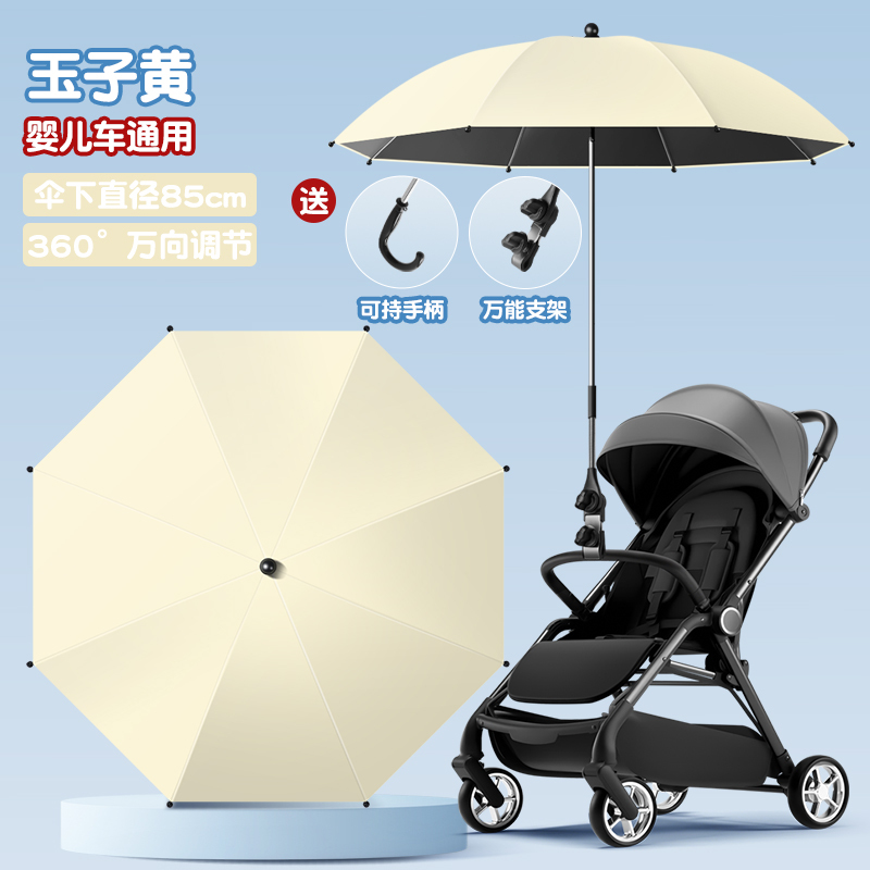 ベビーカー日傘、ベビー三輪車、子供用ベビーカー傘、キャンピングカー日傘|undefined