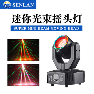 Mini Moving Head Beam with Iris Stage Light Moving Head Beam Pattern Light Laser Light Bar Atmosphere Rotating Light