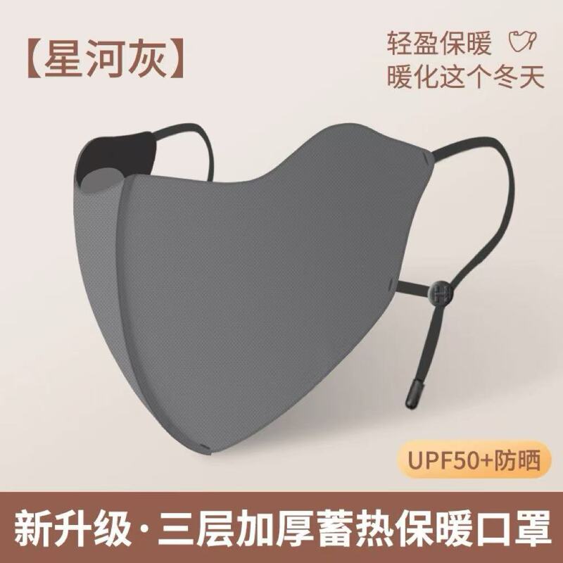 10 A级抗菌防晒口罩女秋冬季亲肤透气海绵面罩户外防风防寒脸基尼|undefined