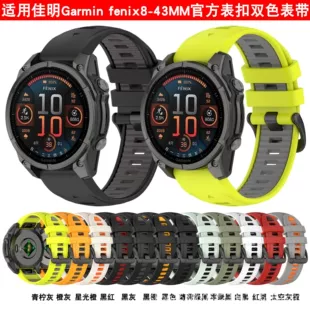 Keyi is suitable for Garmin Fenix8 silicone strap Enduro3 official same strap FenixE strap