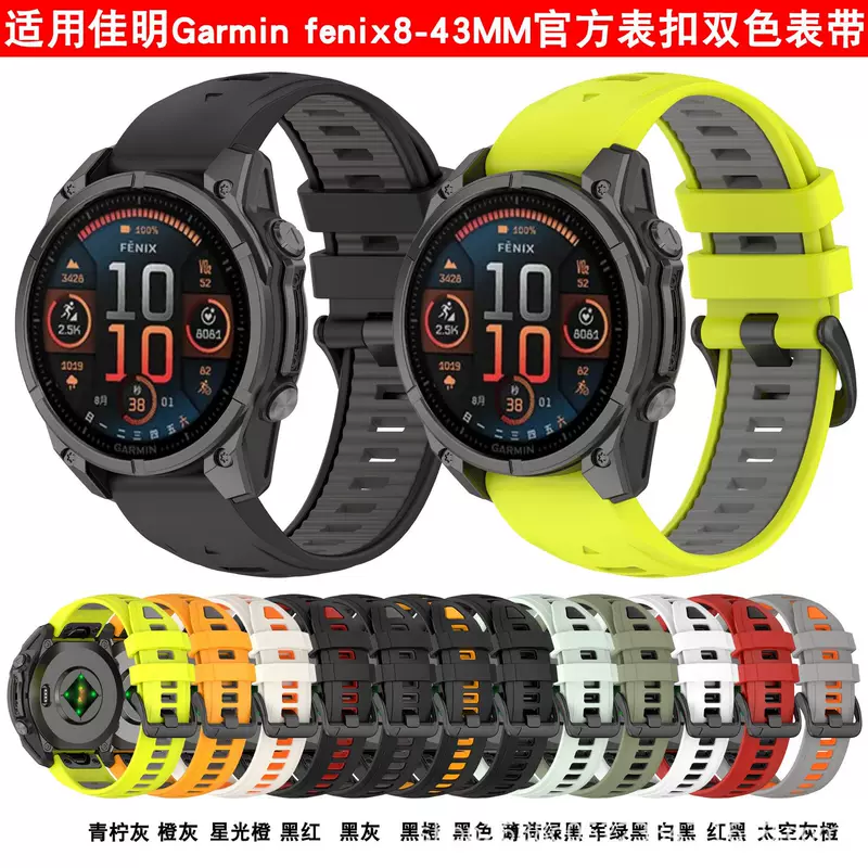 Keyi is suitable for Garmin Fenix8 silicone strap Enduro3 official same strap FenixE strap