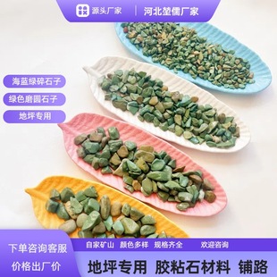 �S�����l����Gˮϴʯ ���B�·ʯ����{�[ʯ��ɫʯ�ӾGɫ��ʯ