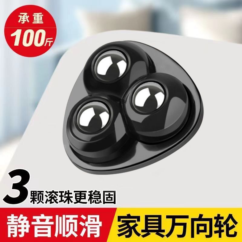万向轮家具底部免打孔粘贴式滚珠滑轮家用五金承重通用脚轮可移动