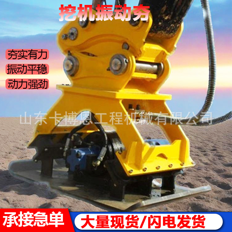 挖掘机振动夯 路面工程机械夯实器挖掘机液压冲击夯振动夯