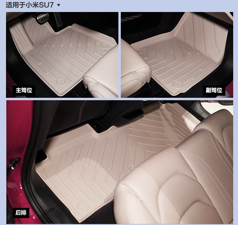 Suitable for 24-25 Models of Xiaomi Su7, Original Car Color Interior Floor Mats, Environmentally Friendly Tpe Car Floor Mats, Trunk Mat, Dropshipping