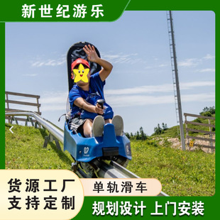 Large Scenic Spot Internet Celebrity Monorail Coaster, Unpowered Roller Coaster, Mountain Scenic Spot Rail Car, Tube Track Slide