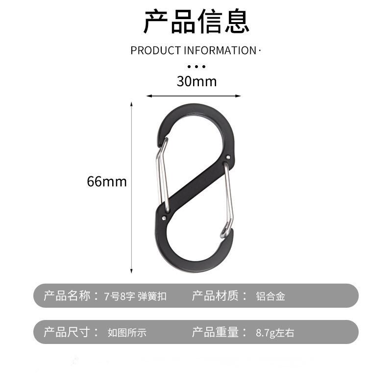 メーカー卸売 No.7 S 字型カラビナ 8 字型バックル多機能屋外バックパックバックルアルミ合金スプリングバックルウォーターボトル|undefined