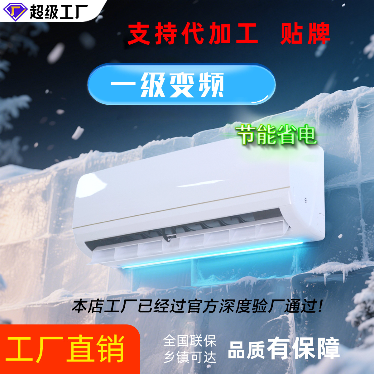 Afrika, Yevropa, Janubi-Sharqiy Osiyo va Markaziy Osiyoga eksport qilish uchun konditsionerlar: 9000 BTU/12000 BTU, 1 HP, 1.5 HP, 2 HP.