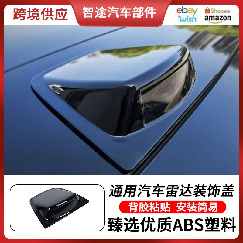 Universal Fake Lidar Decorative Cover Appearance Modification Accessories Car Roof Imitation Radar Cover Special