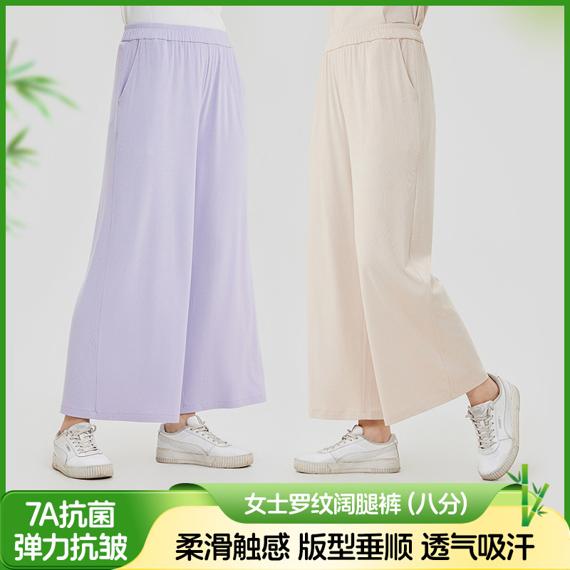 Women's Spring and Summer Ribbed Bamboo Fiber Cropped Wide-Leg Pants, Soft and Comfortable, Cool Bamboo Wholesale Cropped Wide-Leg Pants Women's Spring and Summer Ribbed Bamboo Fiber Cropped Wide-Leg Pants, Soft and Comfortable, Cool Bamboo Wholesale Cropped Wide-Leg Pants