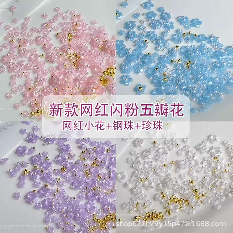 美甲饰品小花闪粉亮片清新可爱迷你彩色五瓣花指甲贴片混装小饰品