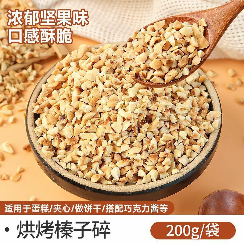 으깬 헤이즐넛 200g