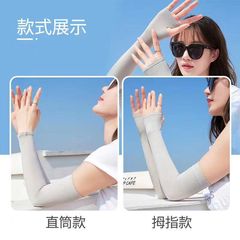 Women's Ice Sleeve Sun Protective Arm Sleeves for Men, Ice Silk Arm Sleeves for Summer, Cooling UV Protection Outdoor Cycling Arm Guards, Factory Wholesale
