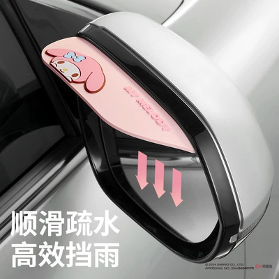 Shield Cartoon Car – Rearview mirror rainproof sticker