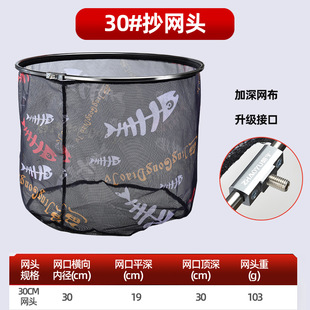 Fishing Landing Net Head, Fishing Net Bag, Deepened for Large Fish, Black Pit Competition Fishing Net, Crucian Carp Protection Super Net