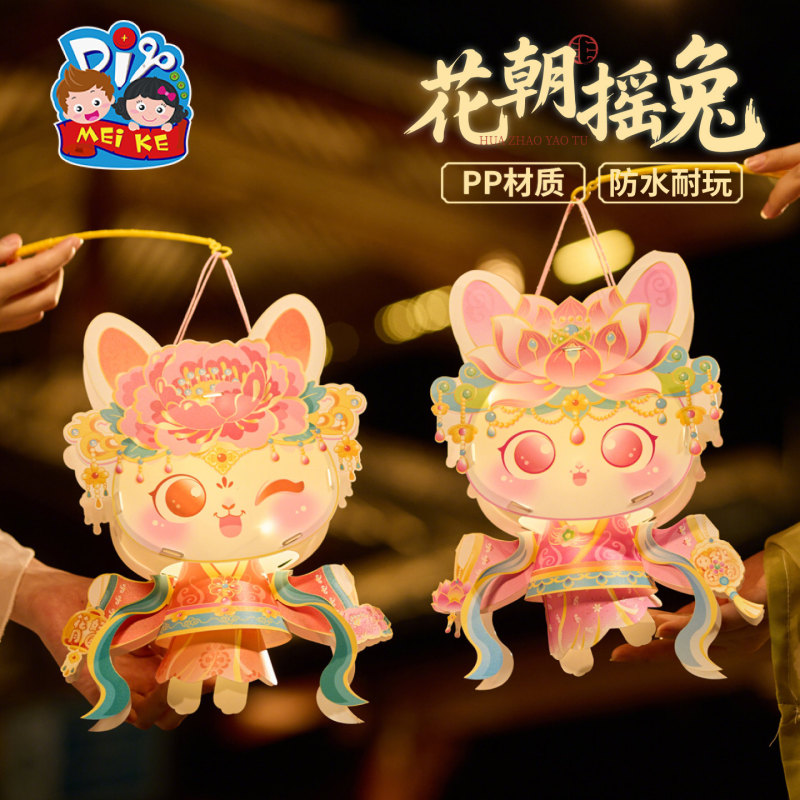 中秋节花朝摇兔灯笼手工diy儿童制作材料古风玉兔子花灯2025装饰|undefined