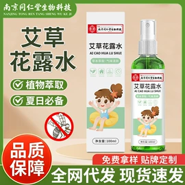 保健器具配件;足浴液;暖贴、暖宝宝
