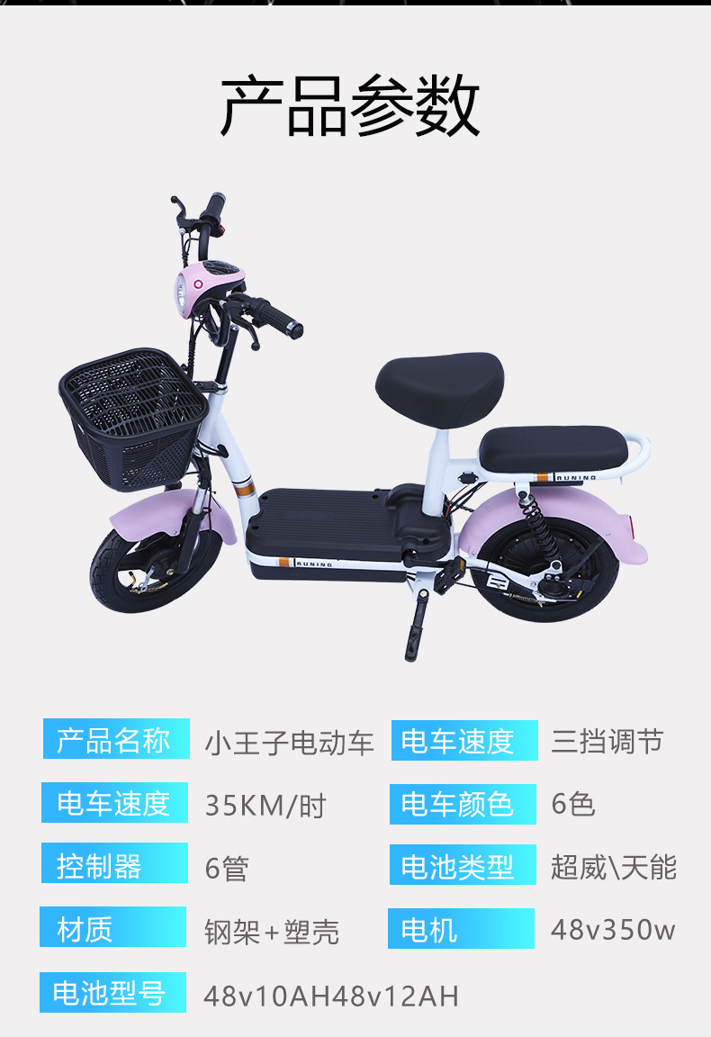 电动车详情页版_08