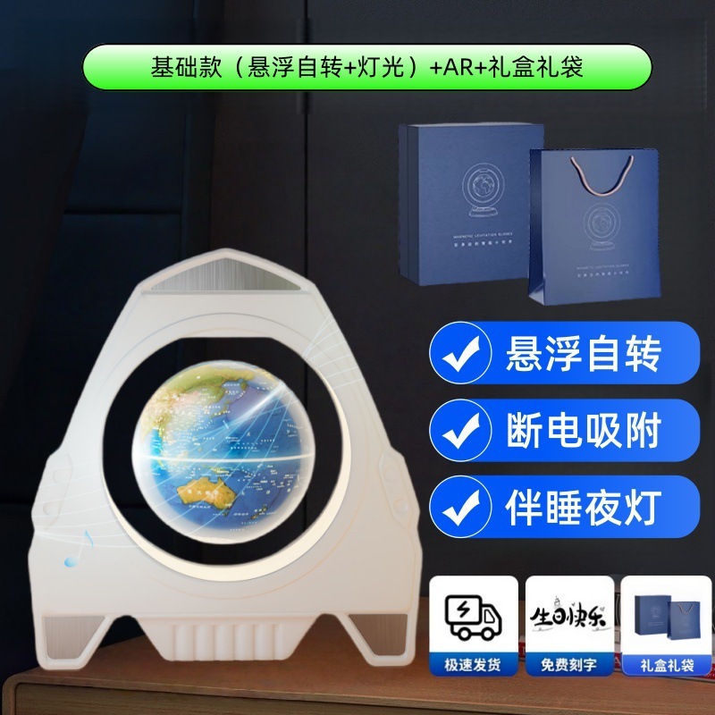 火箭款磁悬浮地球仪deepseek语音对话天猫精灵ai书桌摆件AR互动|undefined