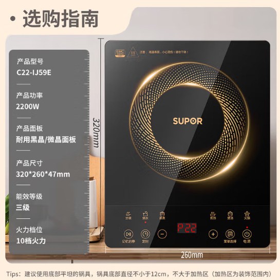 苏泊尔电磁炉家用炒菜火锅多功能耐磨智能定时电磁灶 C22-IA831T