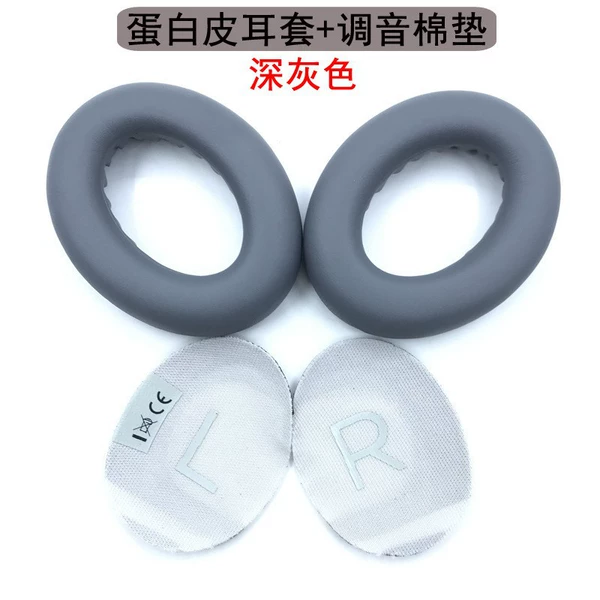 Dark gray. 1 egg white ear cover (with tuning cotton pad