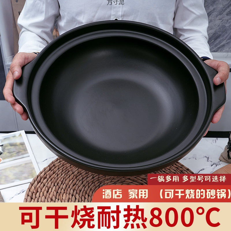 商用煲仔饭大容量干烧砂锅鱼头煲串串火锅饭店专用浅口沙锅