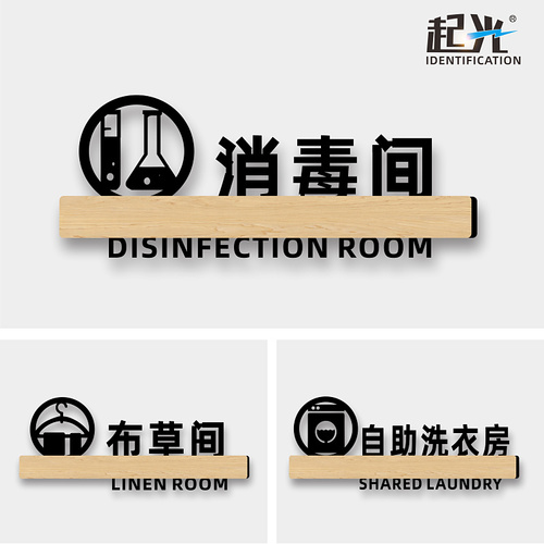 Room Textiles Room Signage Department Signage Hotel Restaurant Guesthouse Signage Shared Self-Cleaning Room Friendly Reminder
