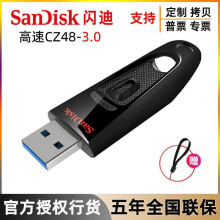 跨境适用sandisk256G高速3.0优盘CZ48商务16G加密64G 128G闪迪U盘