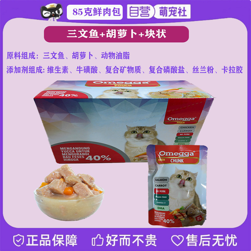 Source Factory Chicken Carrot Fresh Meat Cat Food Wet Food Cat Snacks Cat Meal for Adult and Young Cats Wholesale