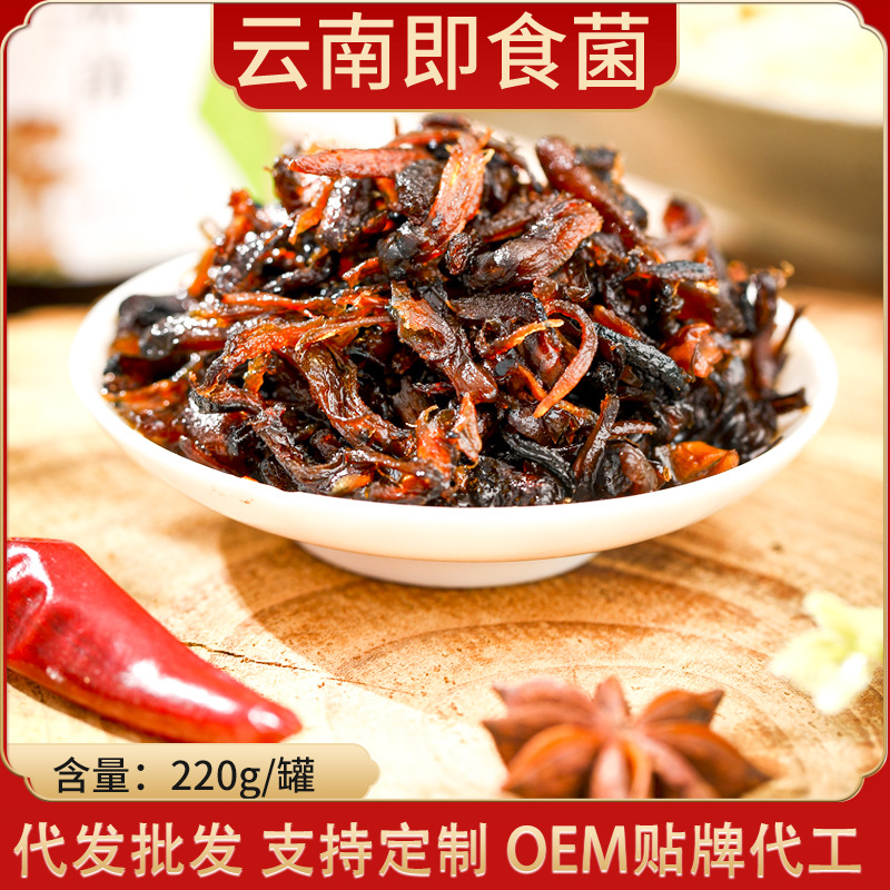 【定制】云南即食菌 油香薰松茸菌牛肝菌鸡枞菌三珍菌下饭菜贴牌