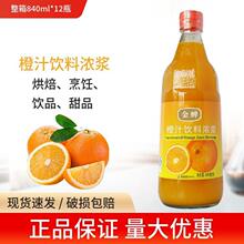 ������s��֭840ml*12ƿ��ϝ�{�̲��N�����偰���決ԭ��