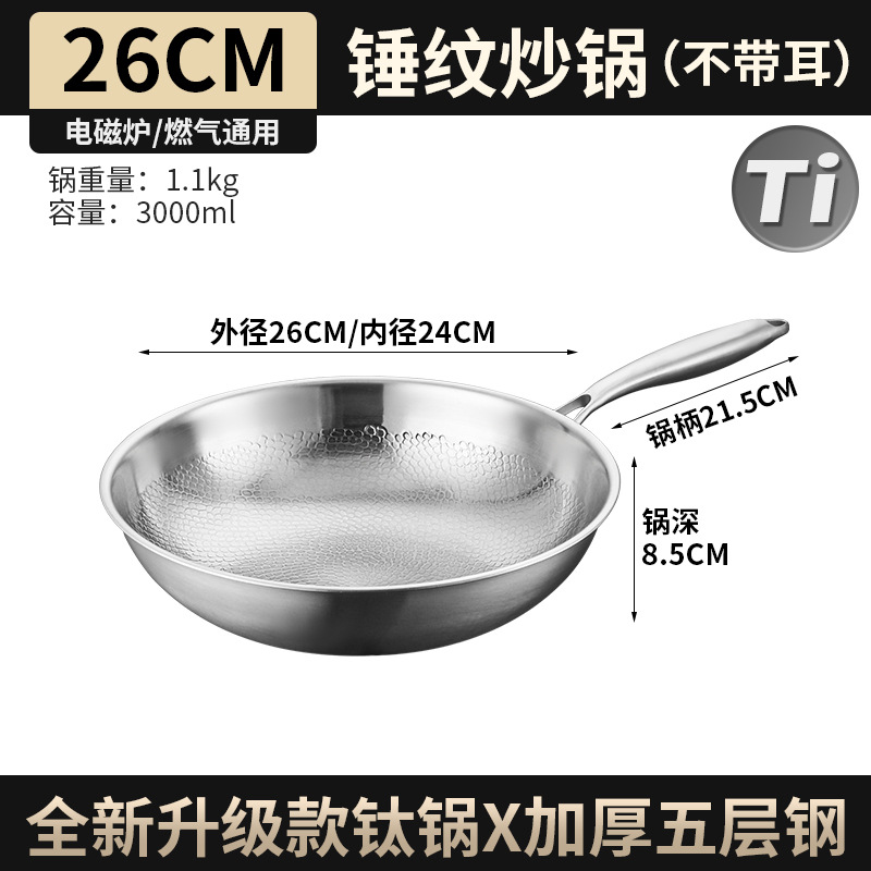 26cm 평평한 바닥, 측면 귀 없음, 커버 없음 [해머 패턴, 논스틱, 코팅 없음]