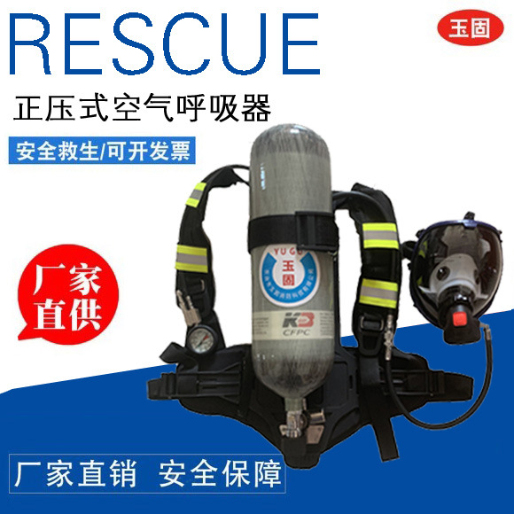 6.8L正压式空气呼吸器消防空气呼吸器自给正压式碳纤维空气呼吸器