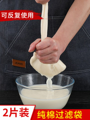 VHM7批發廚房純棉豆漿過濾網家用果汁菜汁分離濾網布超細漏網隔渣
