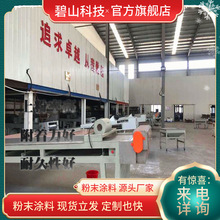 粉末涂料 文件柜/配电柜仪表外壳静电喷涂塑粉 不同颜色的粉末