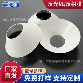 辅助包装材料;反光材料;胶垫