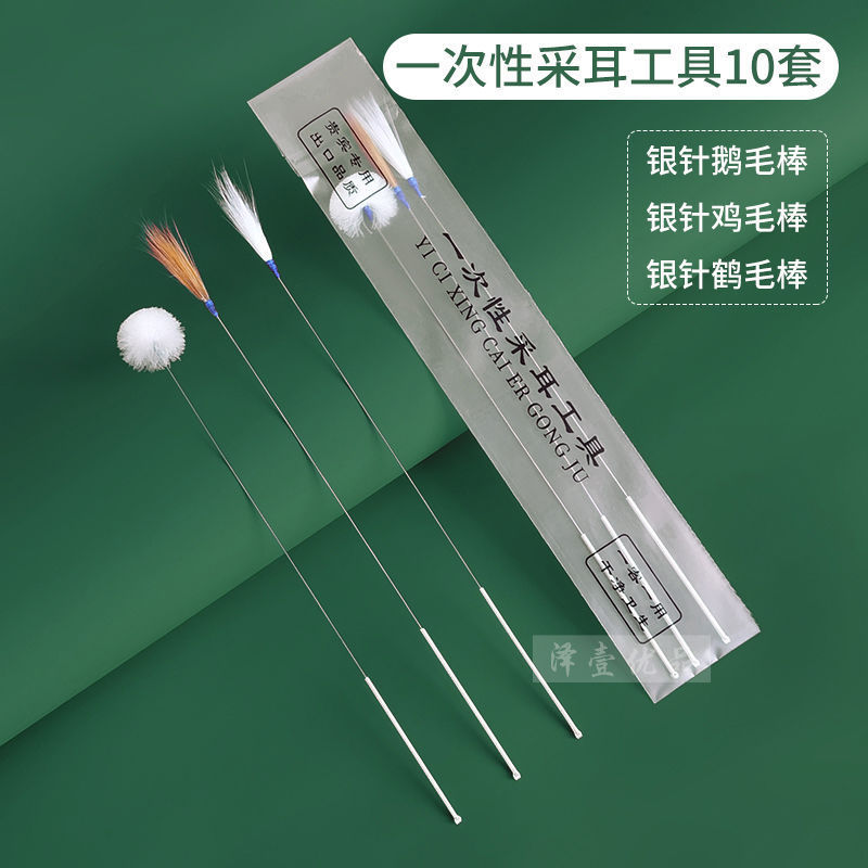 使い捨て耳かきツールセット、銀針、ガチョウの羽のスティック、鶏の羽の耳かき、柔らかい毛の技術者、高度な独立した包装|undefined
