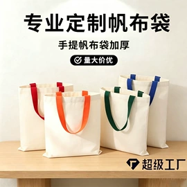 帆布袋;无纺布袋