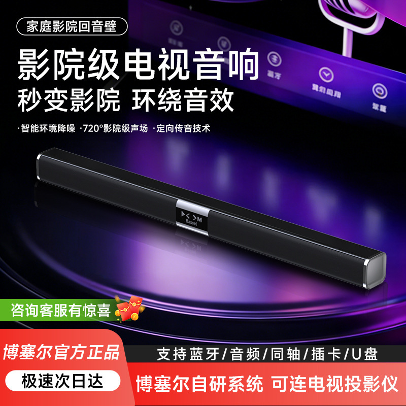 Echo Wall Speaker, Ultra-High-Quality Bluetooth Speaker, Wireless Speaker, Long-Lasting Battery Life, Large Volume, Dropshipping Available Echo Wall Speaker, Ultra-High-Quality Bluetooth Speaker, Wireless Speaker, Long-Lasting Battery Life, Large Volume, Dropshipping Available