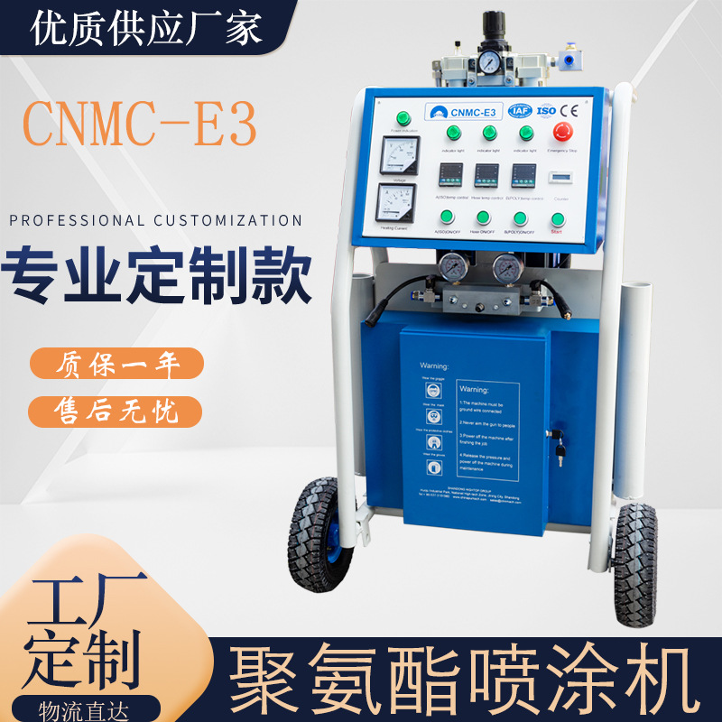 聚氨酯发泡喷涂机 冷库墙体可移动发泡机 高压气动AB料泡沫喷涂机