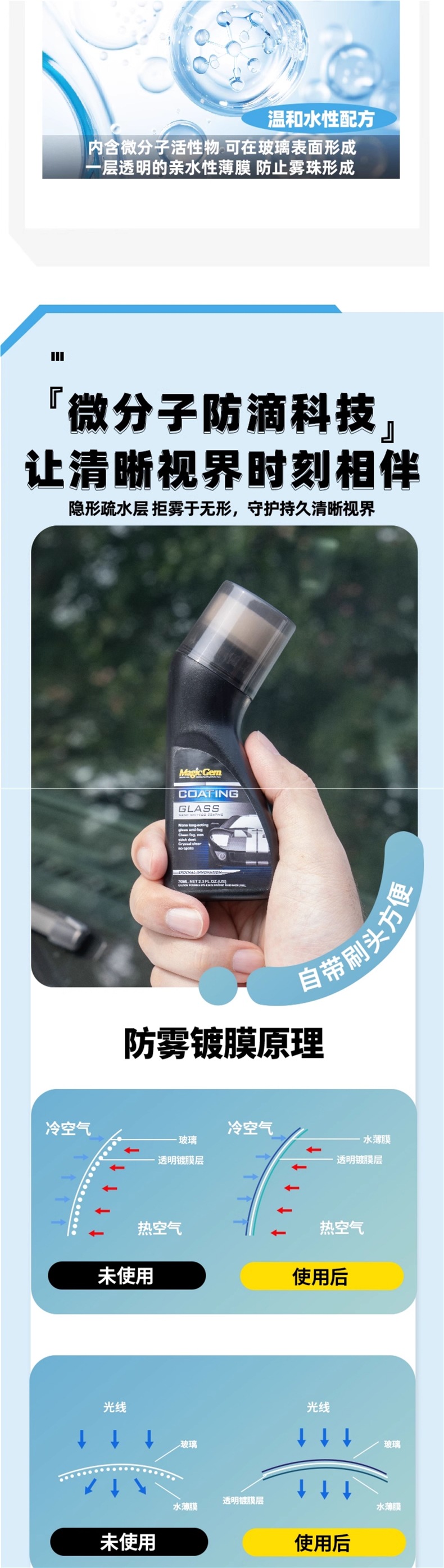 Baoneng Anti-Fog Agent Car Windshield Anti-Fog Spray Three-Wheel Four-Wheel Rear View Motorcycle Helmet Glasses Lens Defogging