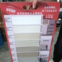 厂家直供铝合金金属踢脚  线网红款卡扣款底座款6/10cm公分0.8厚