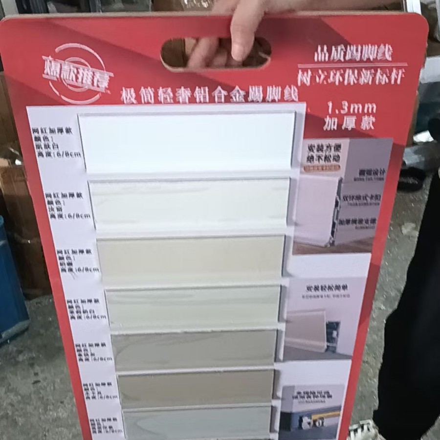 厂家直供铝合金金属踢脚  线网红款卡扣款底座款6/10cm公分0.8厚