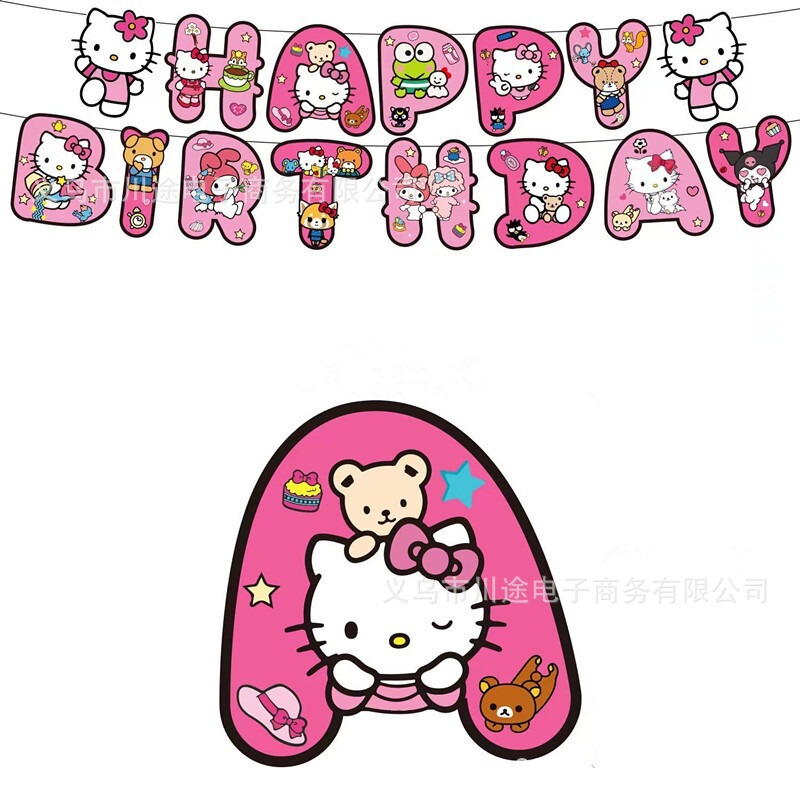现货卡通生日快乐字母旗横幅拉旗 儿童生日派对主题装饰用品 厂家|undefined