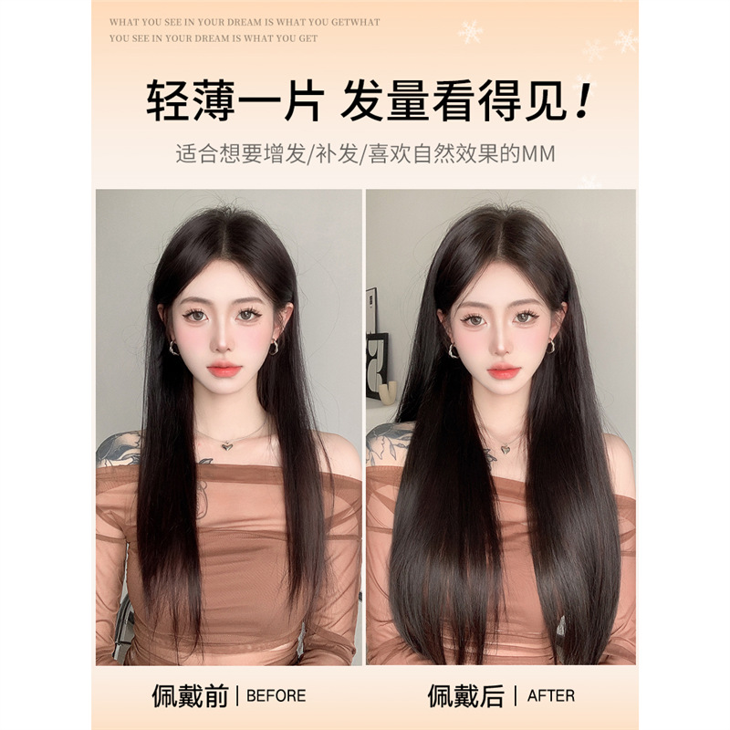 Una pieza de peluca tipo extraligero delgado aumento de volumen de cabello flojo negro largo recto imitación de cabello tipo pieza de extensión de cabello invisible sin rastro