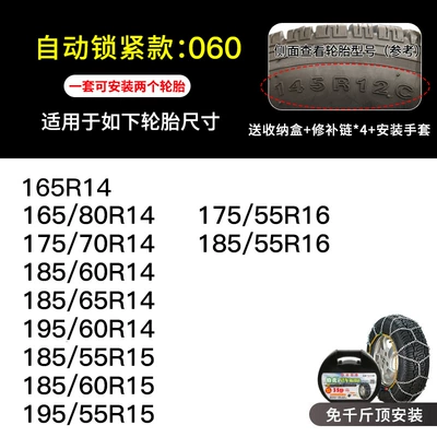 Bohu Manufacturer Wholesale Hkn Car Suv Tire Anti-Slip Chains Universal Off-Road Vehicle Snow and Ice Anti-Skid Chains (Tire snow chain) - hkn60