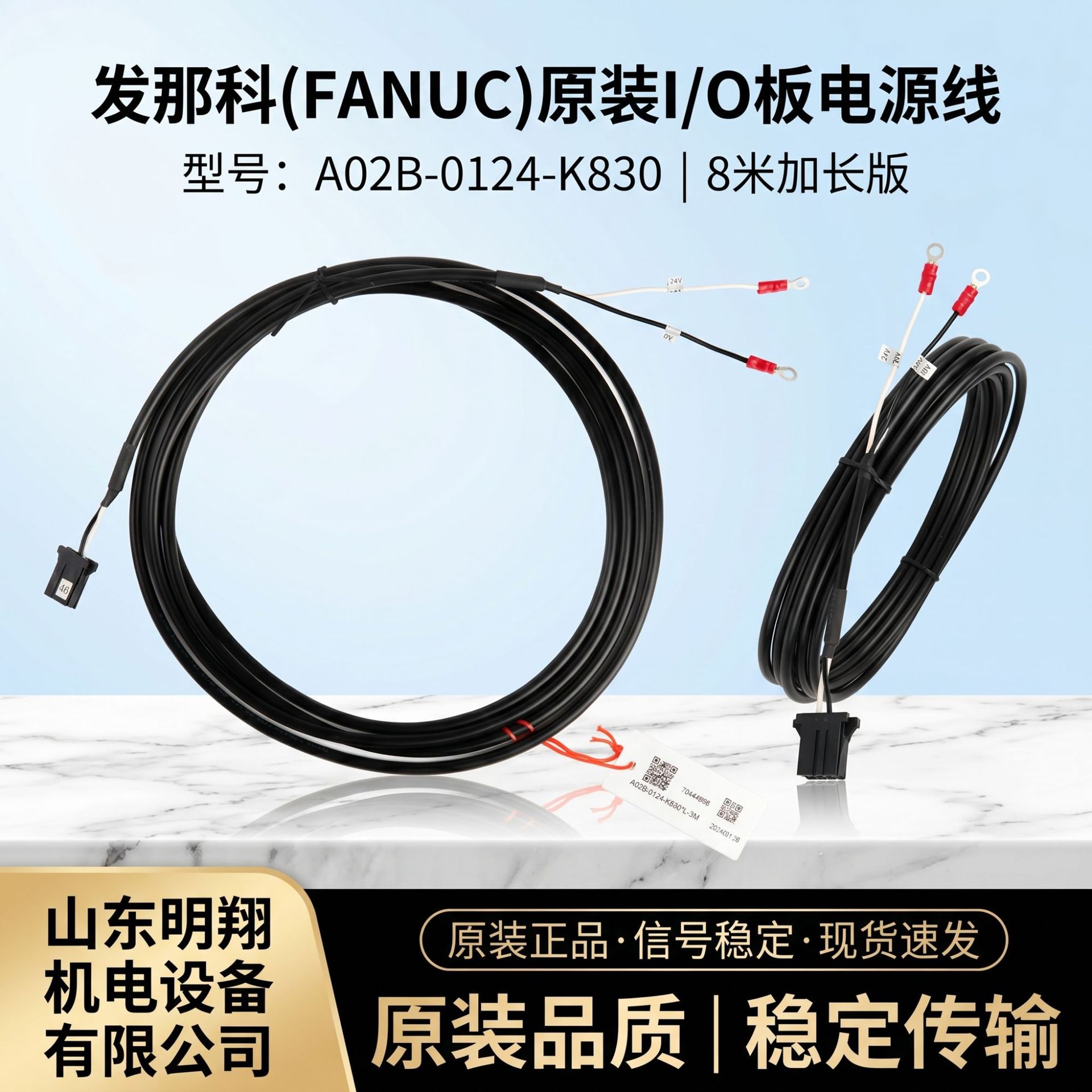 In-Stock A02B-0124-K830 Cnc Power Cable Fanuc System Accessories Industrial Equipment Connection Cable