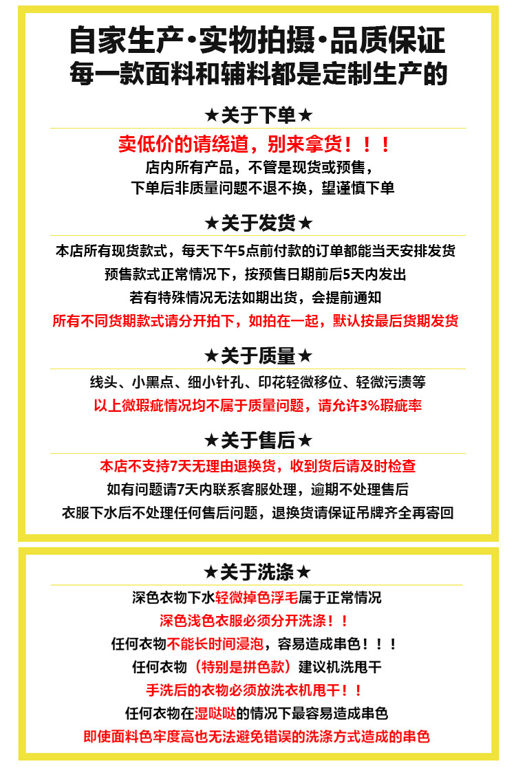 店内规则3 拷贝.jpg