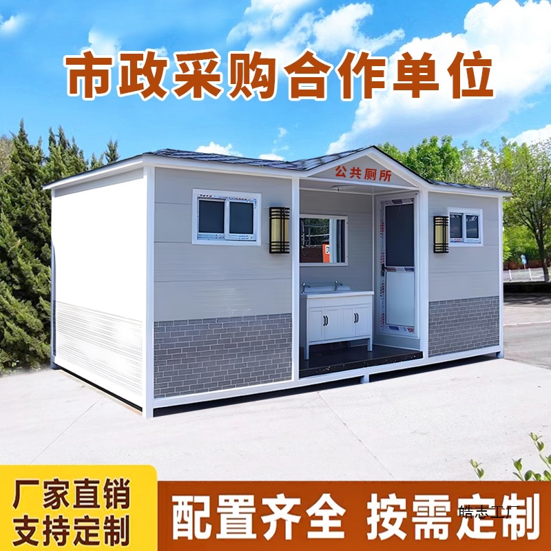 市政移动厕所户外双人环保旅游公厕景区公共卫生间生态洗手间室外